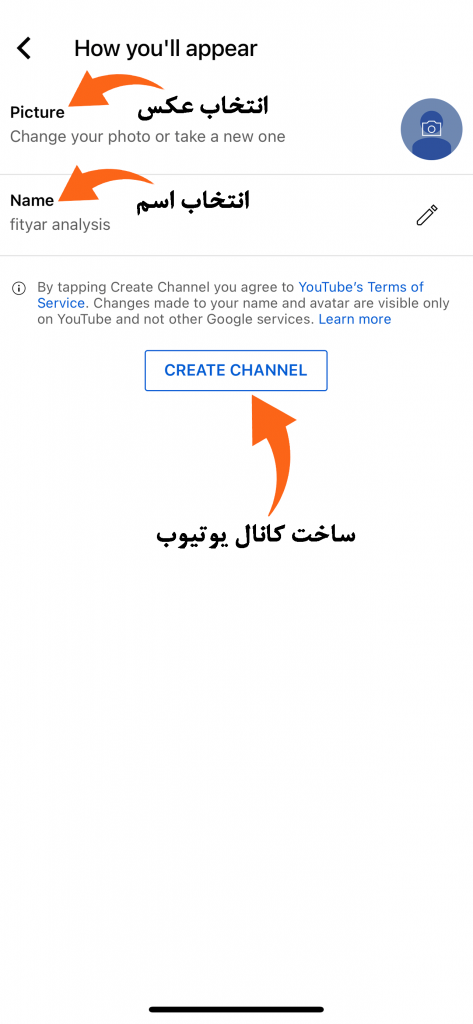 ساخت کانال یوتیوب با گوشی